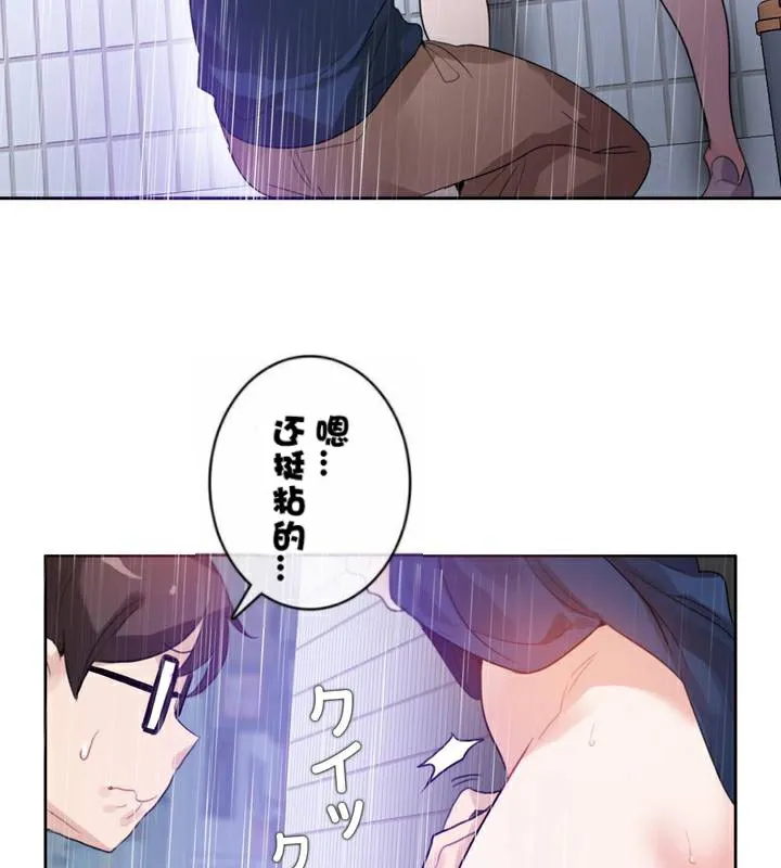 一个变态的日常生活 第36话 第38页