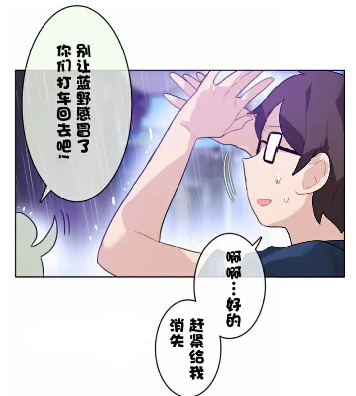 一个变态的日常生活 第36话 第18页