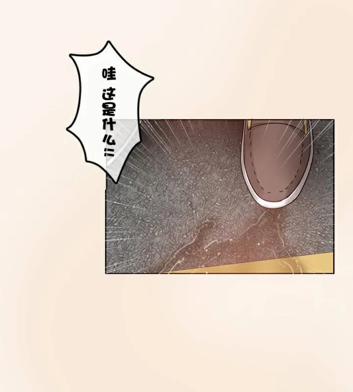 一个变态的日常生活 第36话 第1页