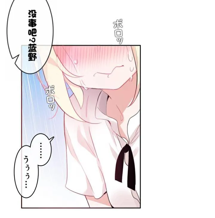 一个变态的日常生活 第36话 第20页