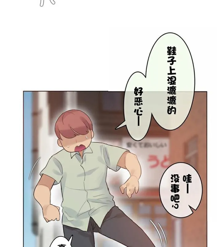 一个变态的日常生活 第36话 第5页