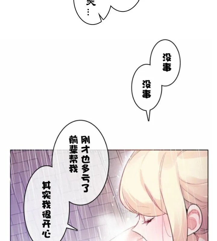 一个变态的日常生活 第36话 第64页