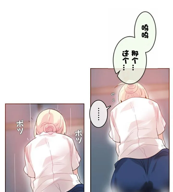 一个变态的日常生活 第36话 第15页