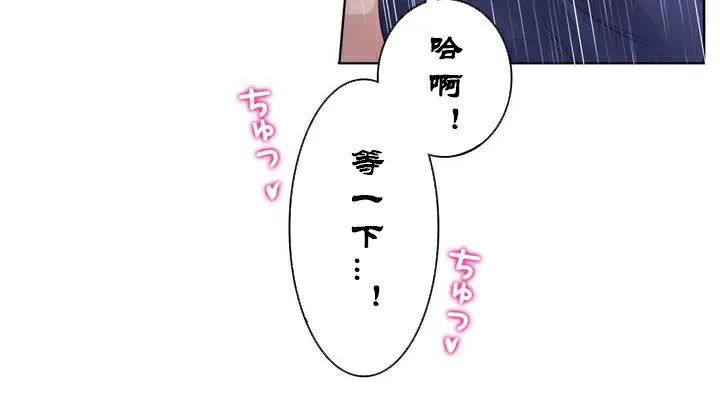 一个变态的日常生活 第36话 第69页