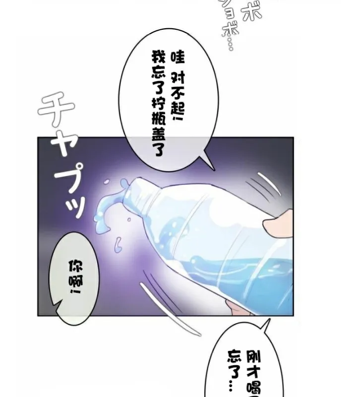 一个变态的日常生活 第36话 第10页