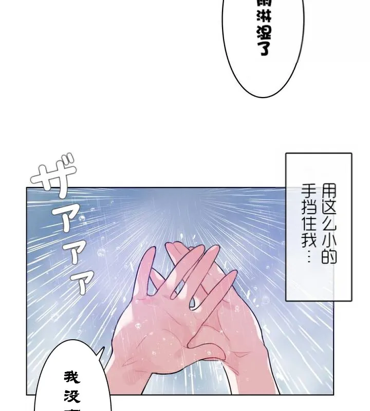 一个变态的日常生活 第36话 第61页