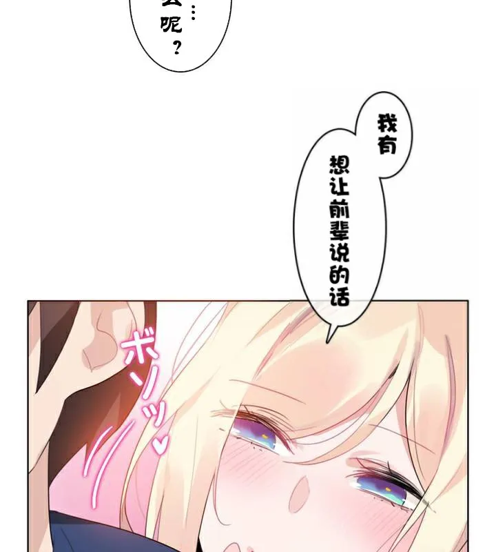 一个变态的日常生活 第36话 第100页