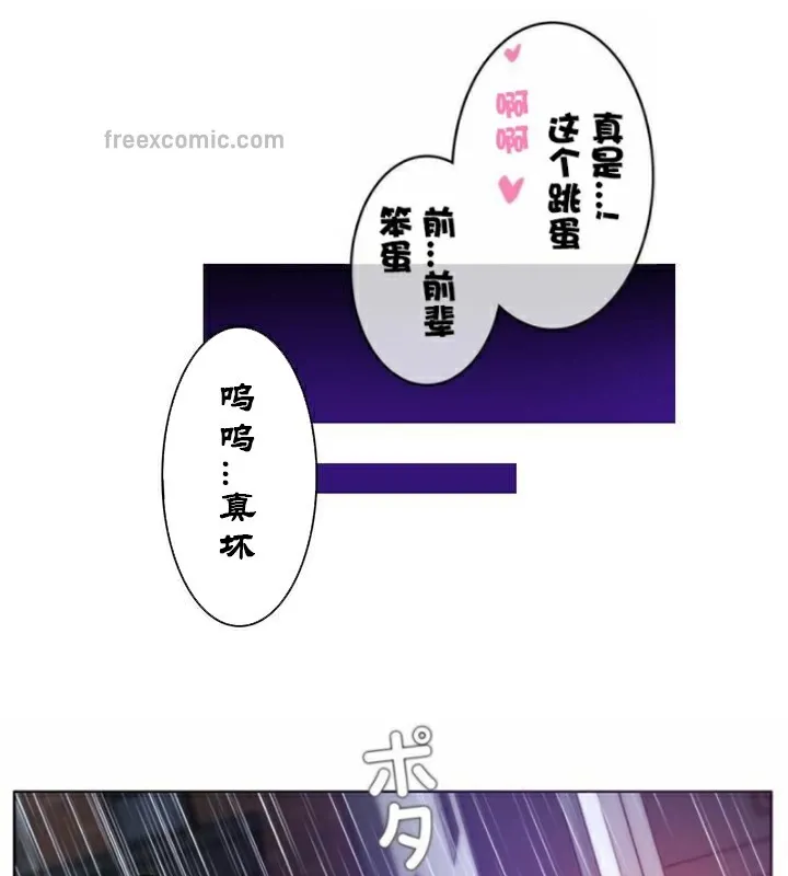 一个变态的日常生活 第36话 第25页