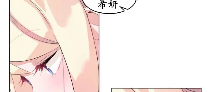 一个变态的日常生活 第23话 第56页