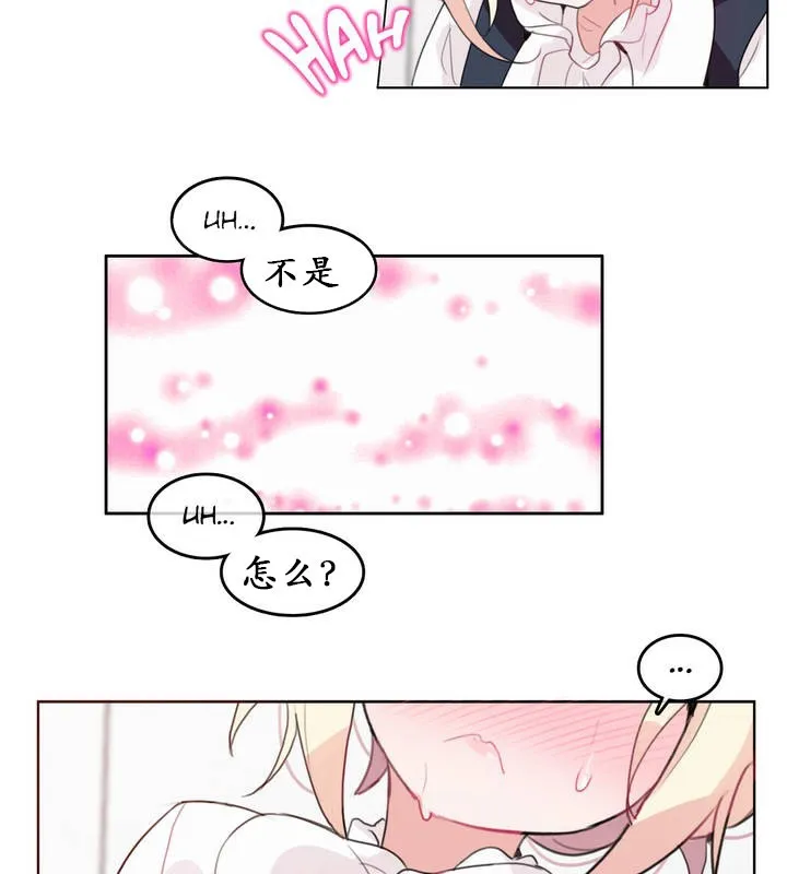 一个变态的日常生活 第23话 第88页