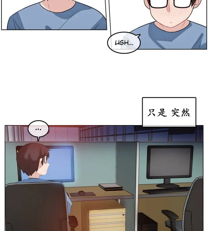 一个变态的日常生活 第23话 第37页