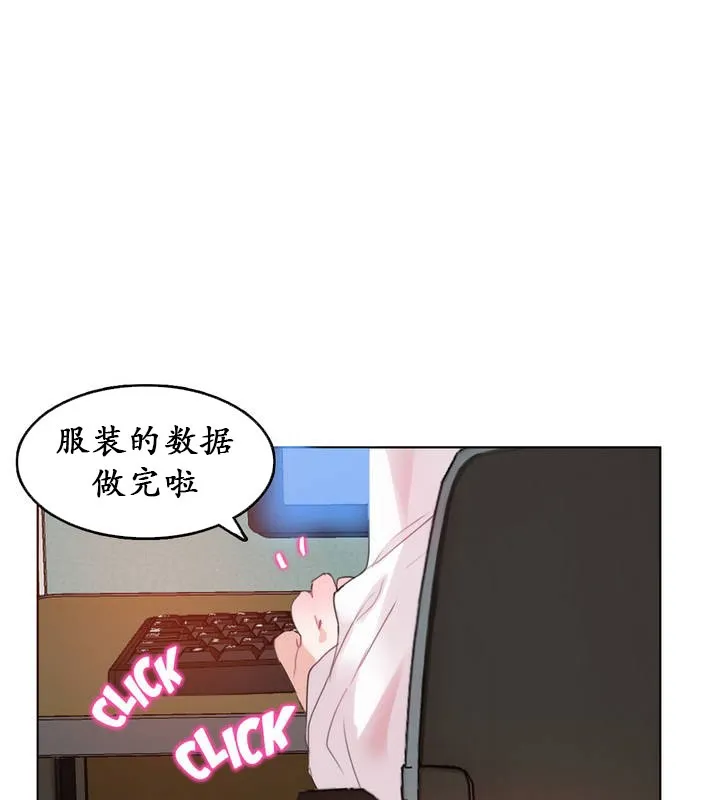 一个变态的日常生活 第23话 第11页