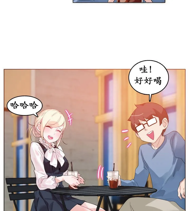 一个变态的日常生活 第23话 第21页