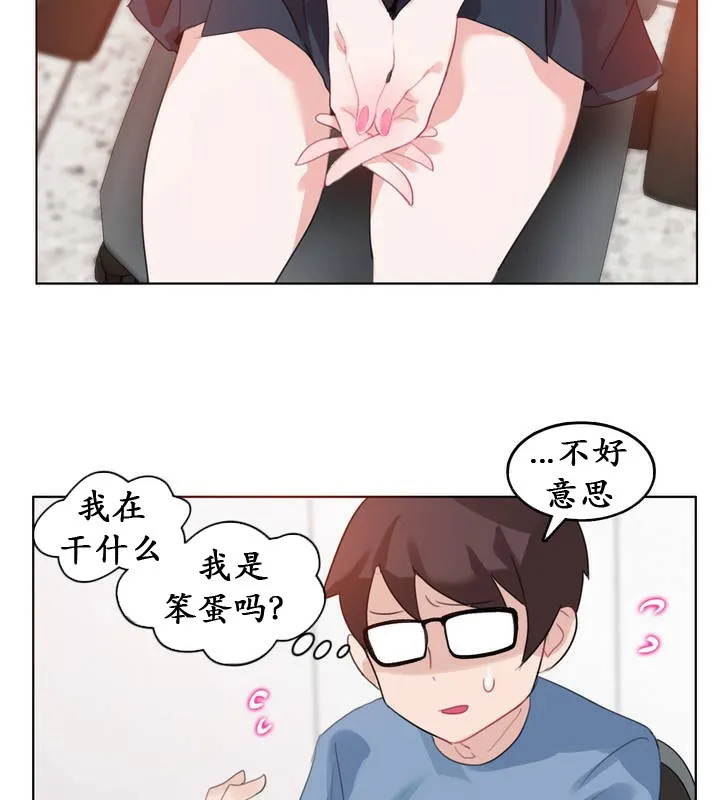 一个变态的日常生活 第23话 第59页