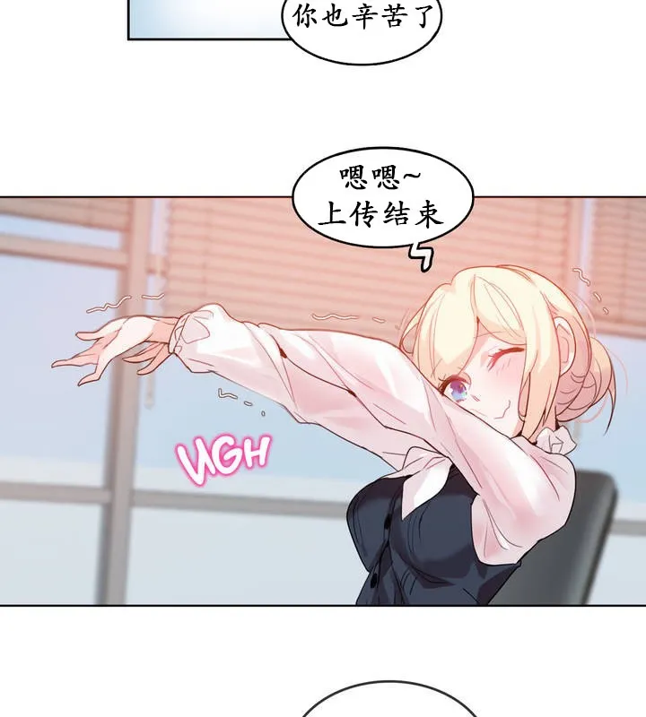 一个变态的日常生活 第23话 第15页