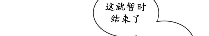 一个变态的日常生活 第23话 第16页