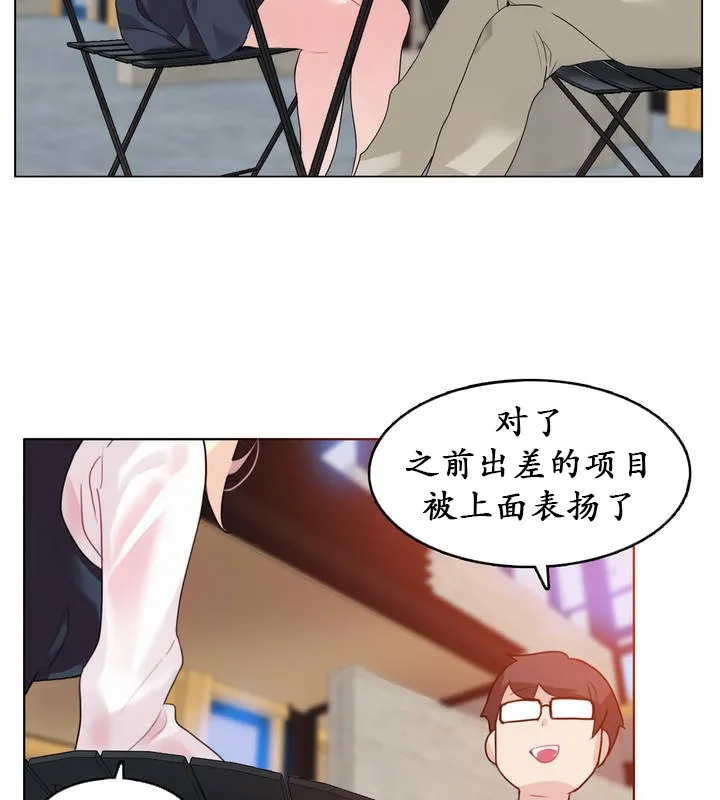 一个变态的日常生活 第23话 第22页