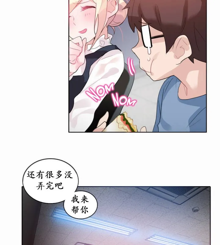 一个变态的日常生活 第23话 第47页