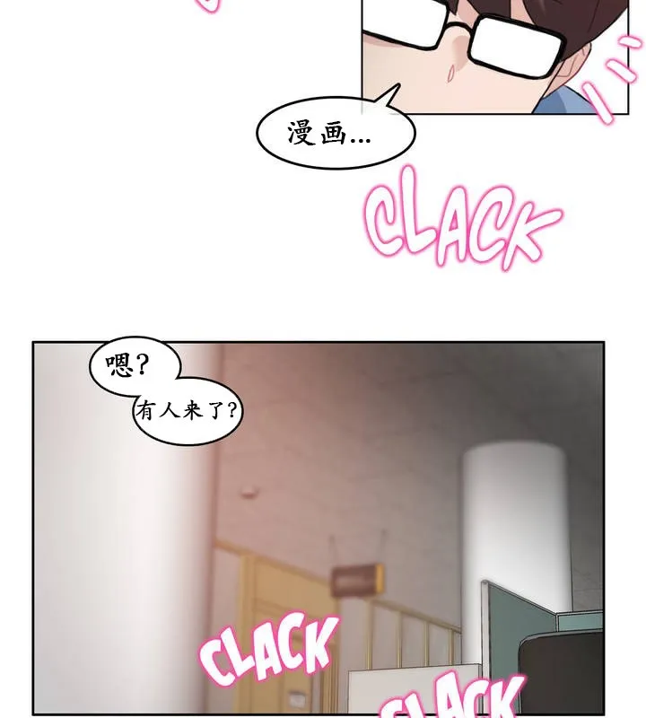 一个变态的日常生活 第23话 第39页