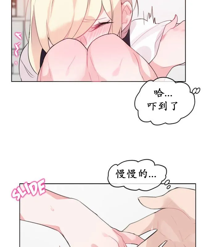 一个变态的日常生活 第23话 第66页