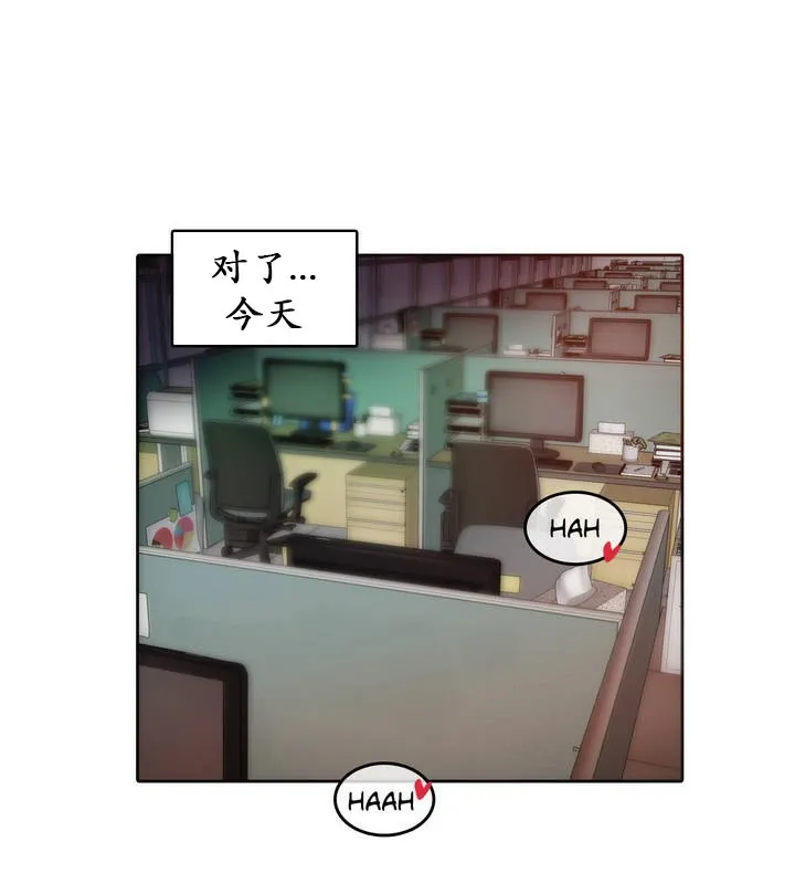 一个变态的日常生活 第23话 第1页