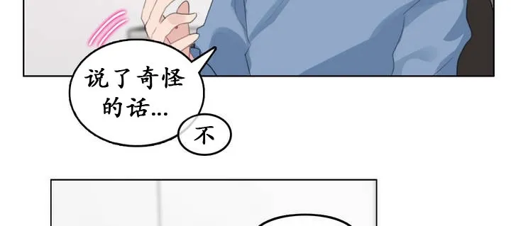 一个变态的日常生活 第23话 第60页