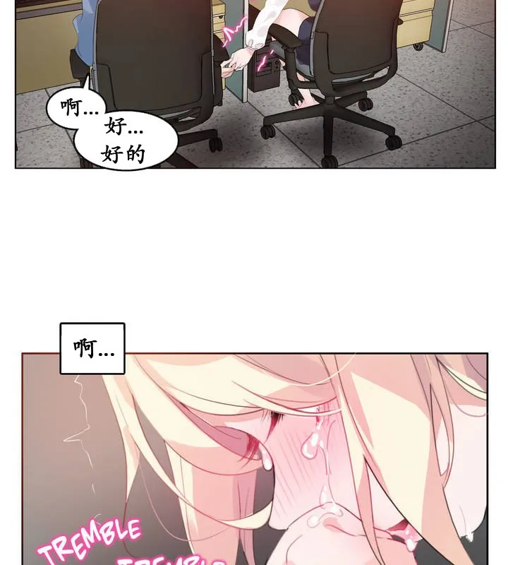 一个变态的日常生活 第23话 第78页
