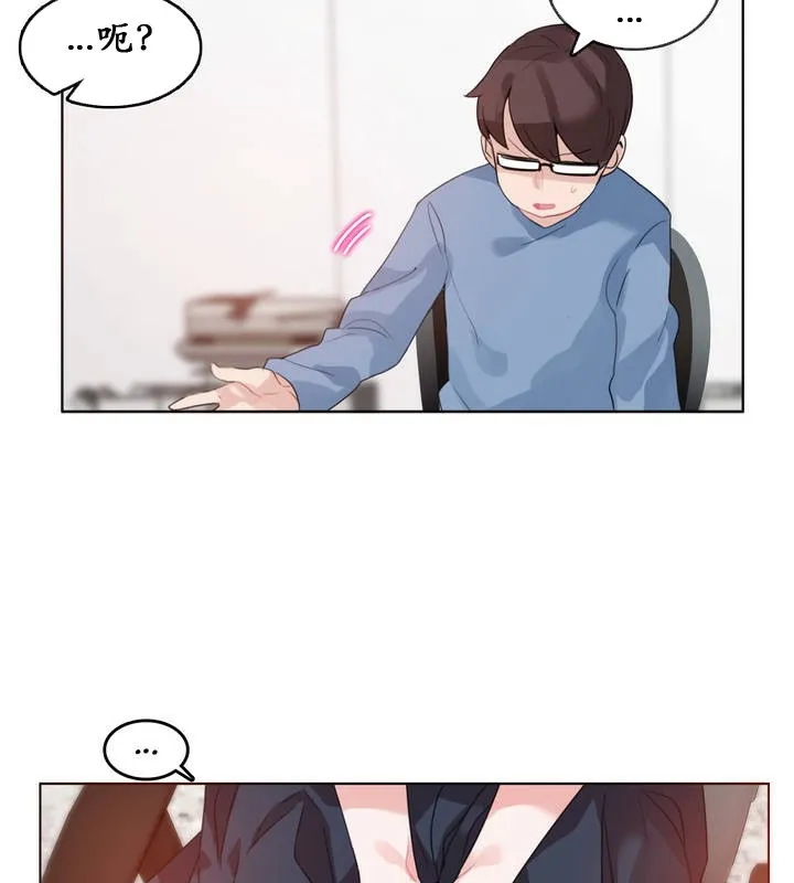 一个变态的日常生活 第23话 第58页