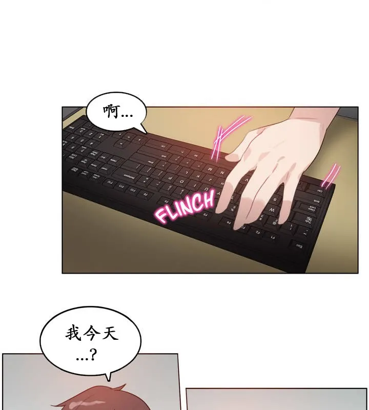 一个变态的日常生活 第23话 第35页