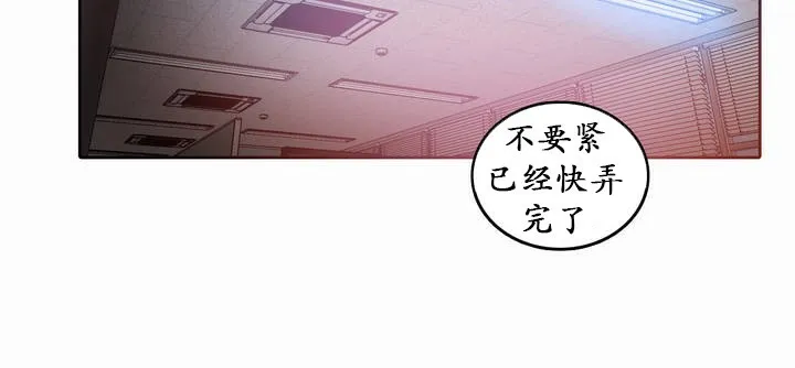 一个变态的日常生活 第23话 第48页