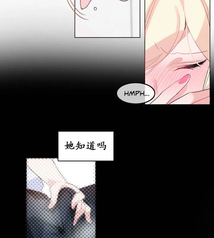 一个变态的日常生活 第23话 第69页