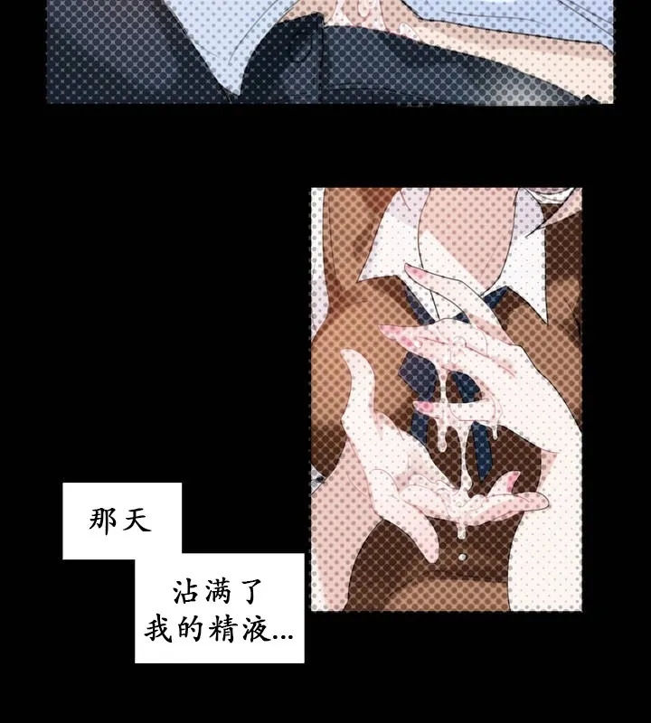 一个变态的日常生活 第23话 第71页
