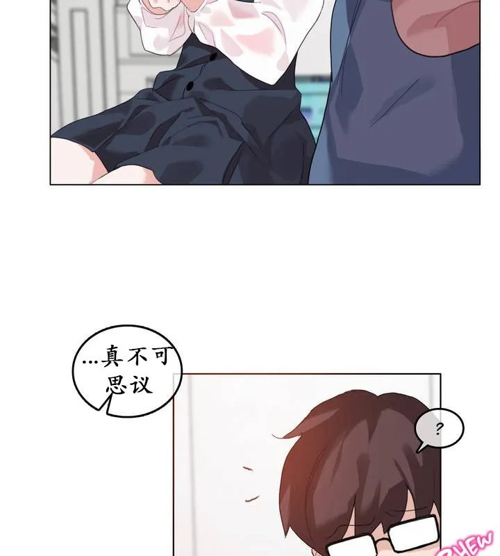 一个变态的日常生活 第23话 第53页