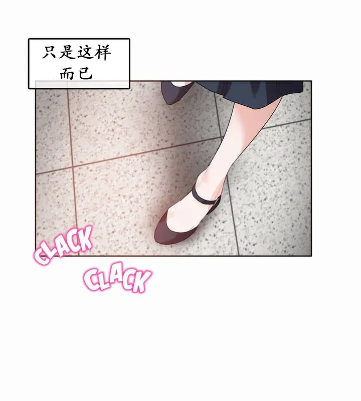 一个变态的日常生活 第23话 第41页