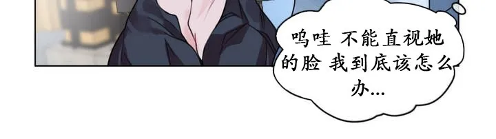 一个变态的日常生活 第23话 第28页