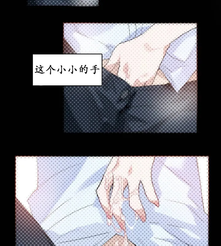 一个变态的日常生活 第23话 第70页