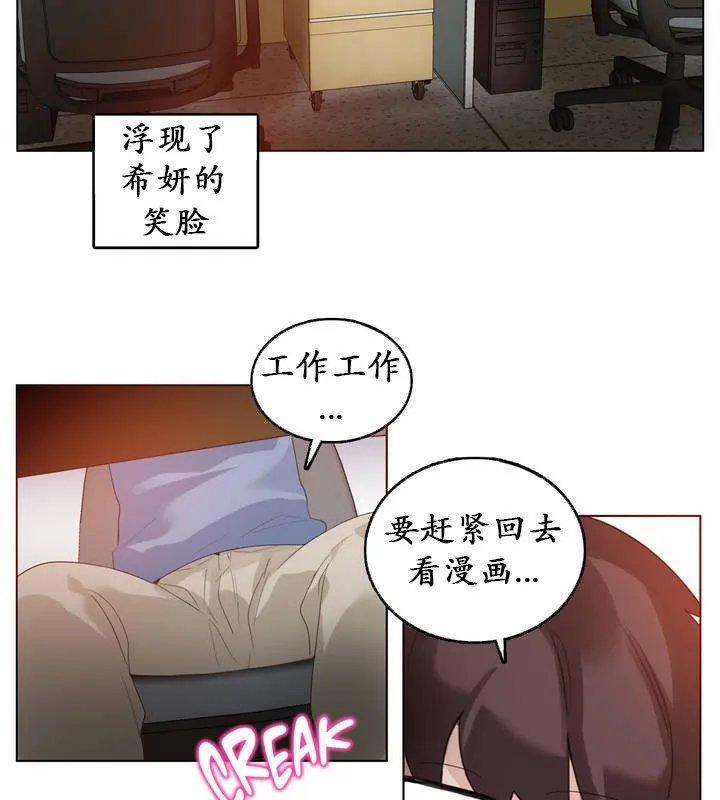 一个变态的日常生活 第23话 第38页