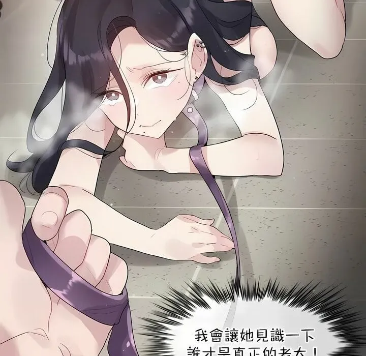 一个变态的日常生活 第127话 第32页