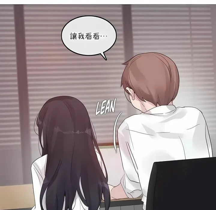 一个变态的日常生活 第127话 第2页