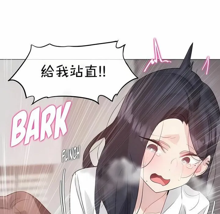 一个变态的日常生活 第127话 第17页