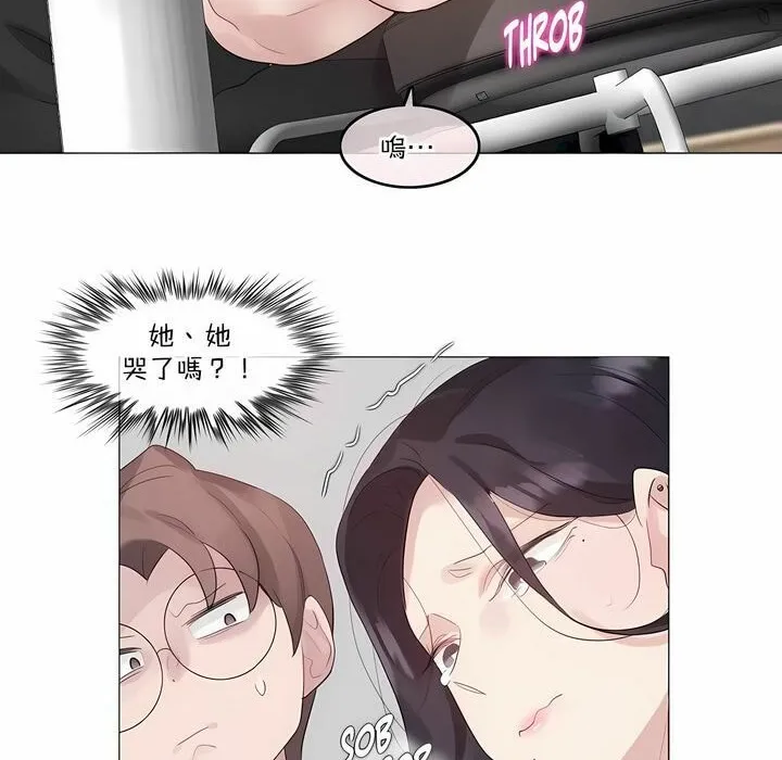 一个变态的日常生活 第127话 第39页