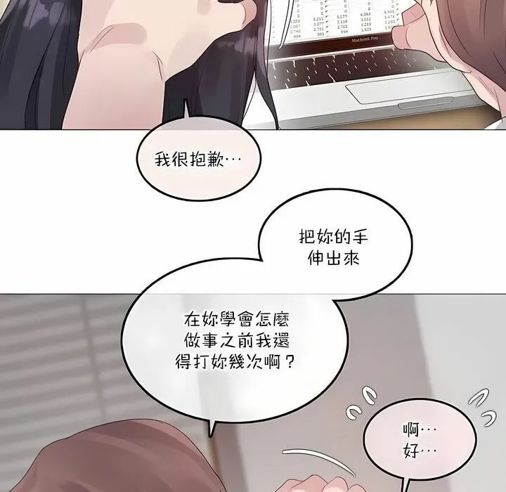一个变态的日常生活 第127话 第6页