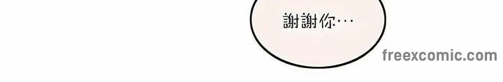 一个变态的日常生活 第127话 第55页