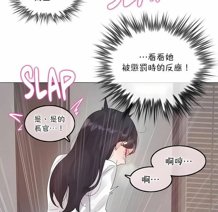 一个变态的日常生活 第127话 第27页