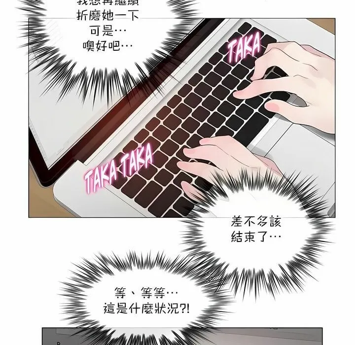 一个变态的日常生活 第127话 第59页