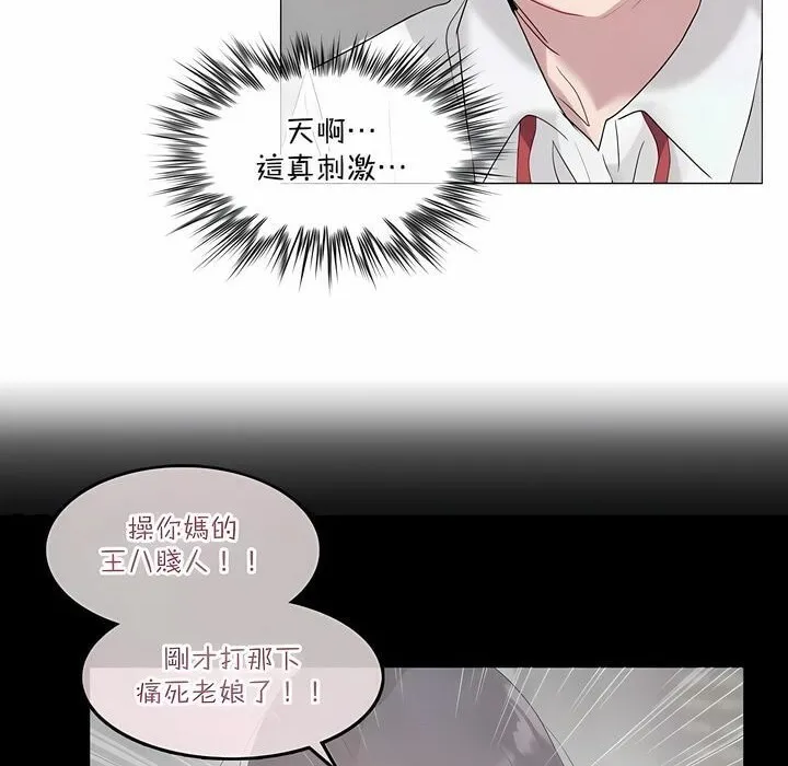 一个变态的日常生活 第127话 第21页