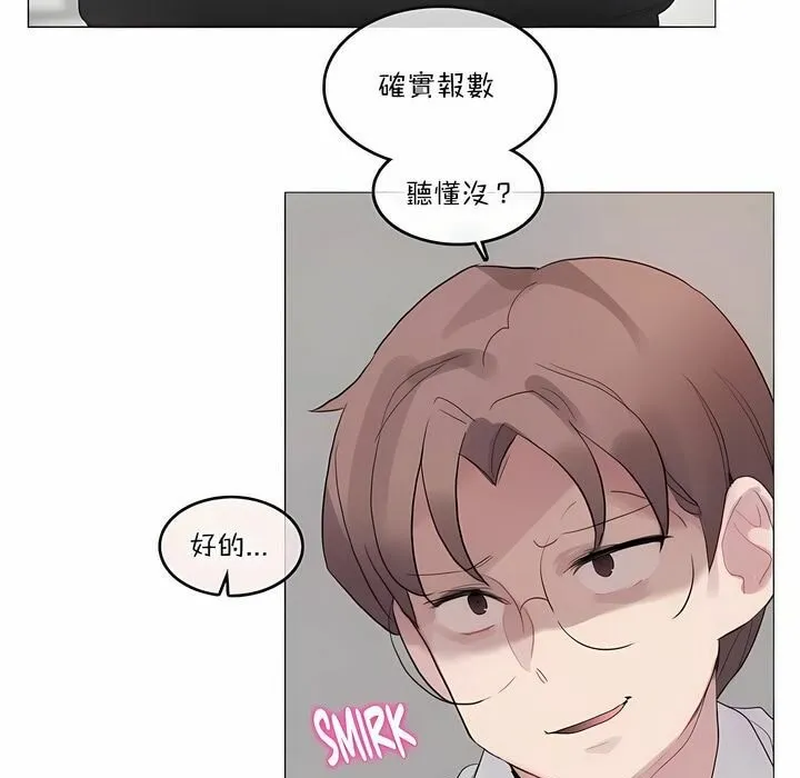 一个变态的日常生活 第127话 第20页