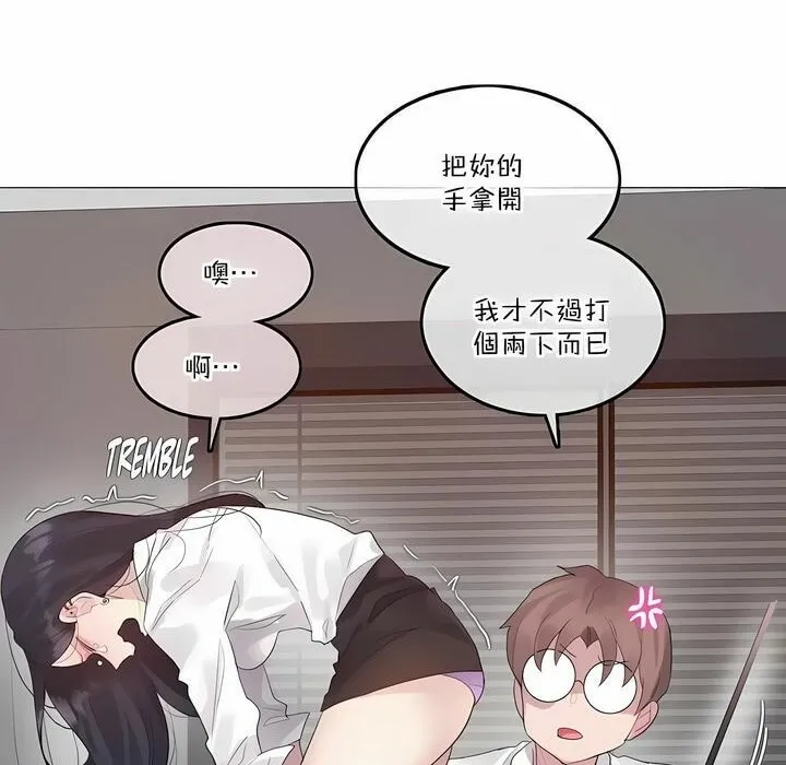 一个变态的日常生活 第127话 第15页