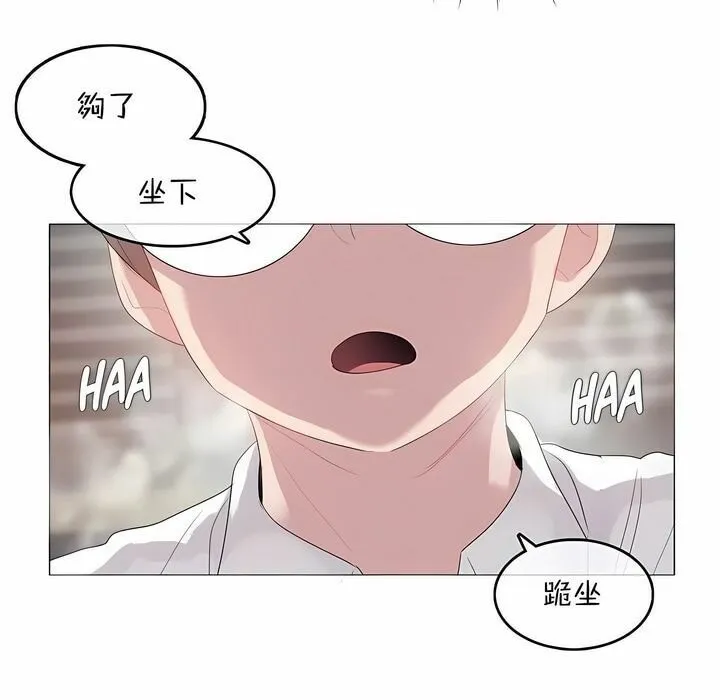 一个变态的日常生活 第127话 第34页