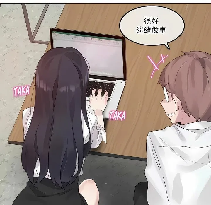 一个变态的日常生活 第127话 第56页